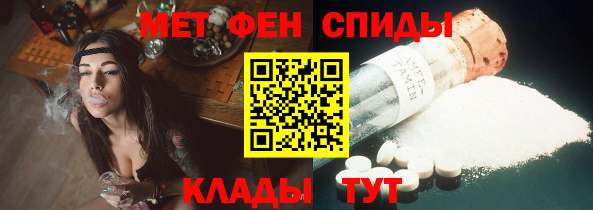 Amphetamine 97% Ипатово