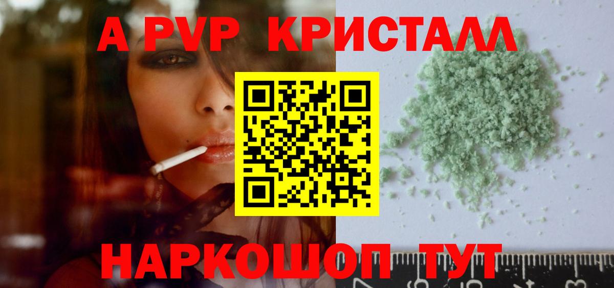 Ипатово  Alfa_PVP мука  Alpha-PVP Соль  Вход с VPN  Альфа ПВП Crystall 