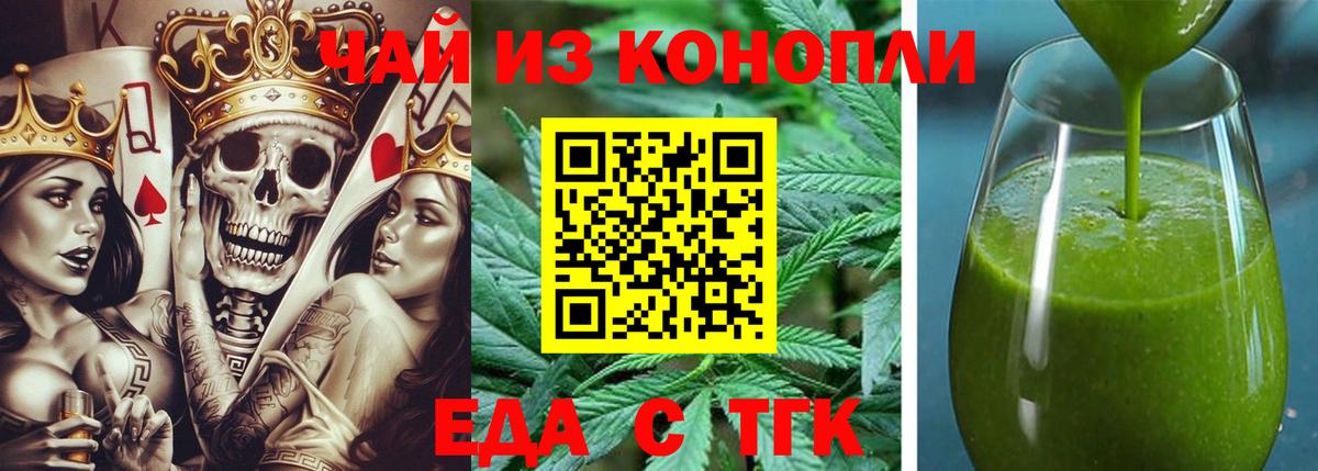 Ипатово  Canna-Cookies конопля  Вход с VPN 