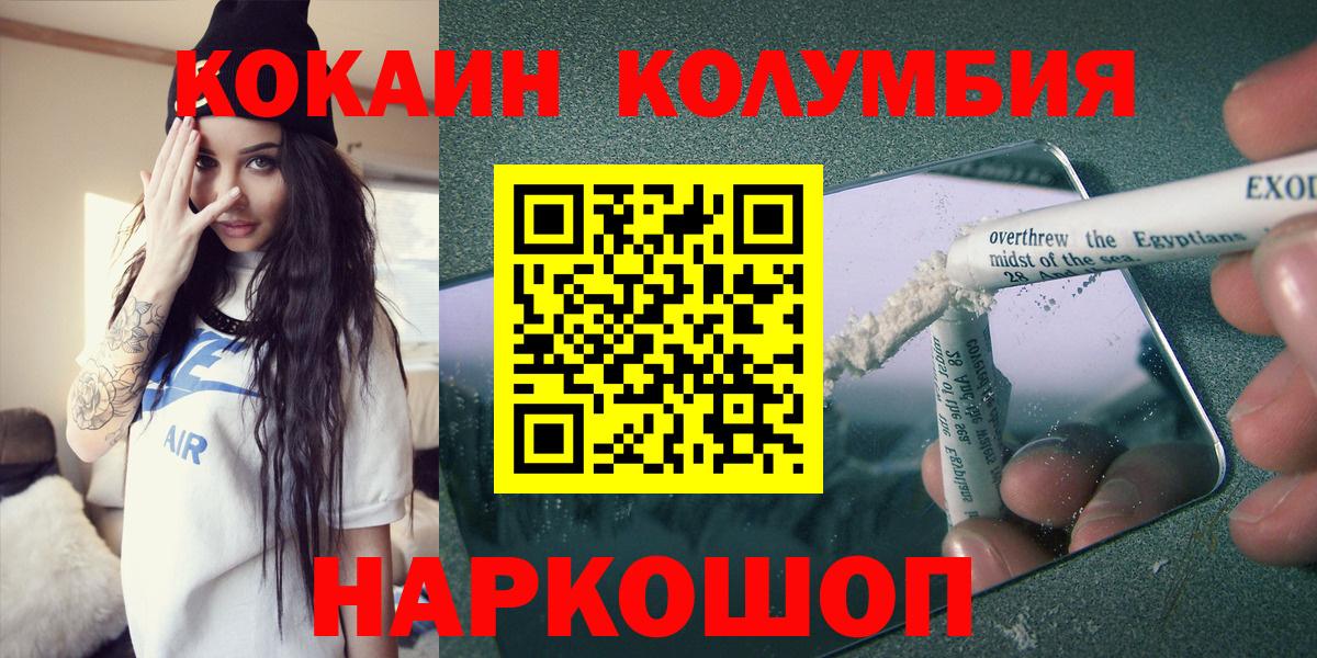 Cocaine 99%  Вход с VPN  Ипатово 