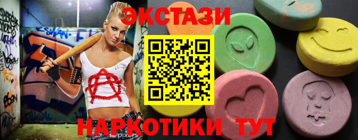 ЭКСТАЗИ DUBAI  Вход с VPN  Экстази диски  Ипатово 