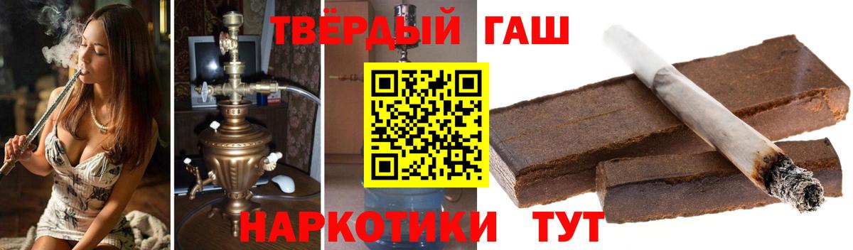 ГАШ Изолятор  ГАШИШ  ГАШ Ice-O-Lator  Ипатово  Вход с VPN 