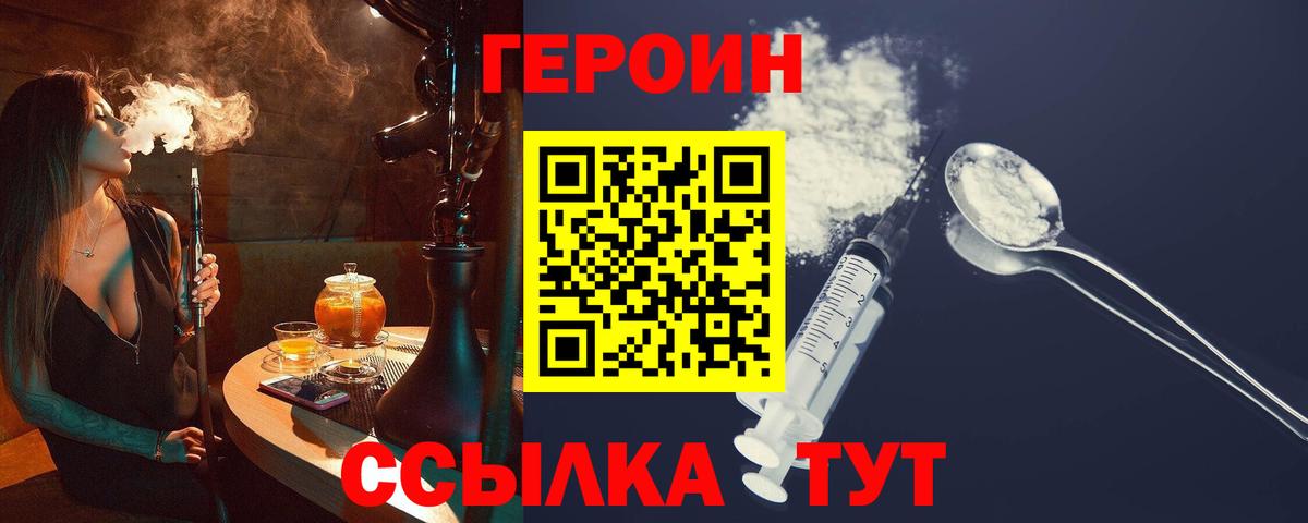 Героин гречка Ипатово