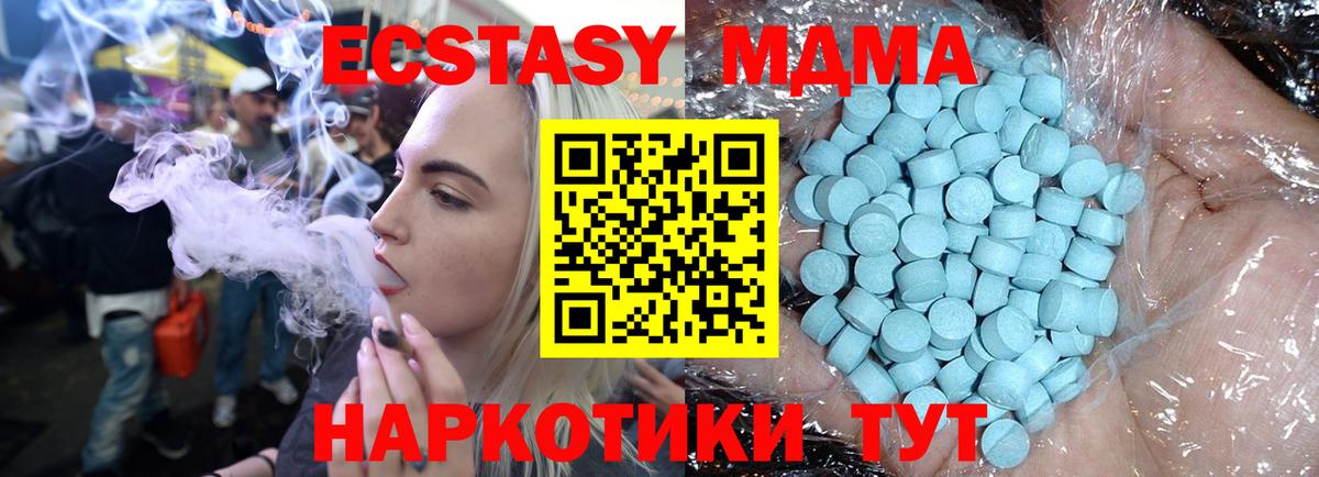 МДМА crystal  Вход с VPN  МДМА  Ипатово 