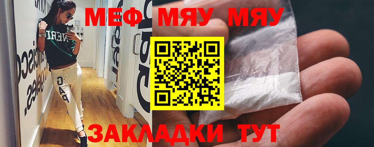 Ипатово  Меф мука  Вход с VPN  Мефедрон  Меф мяу мяу 
