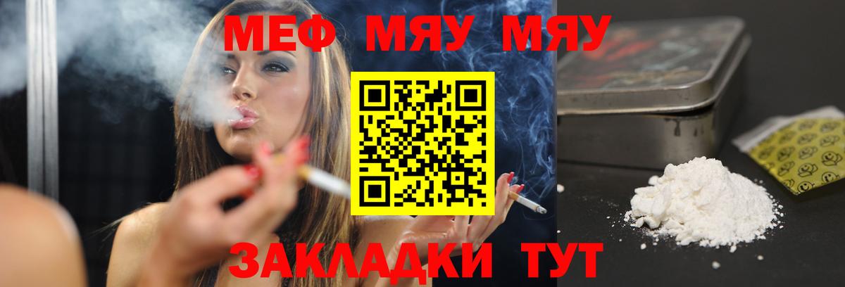 Меф Ипатово