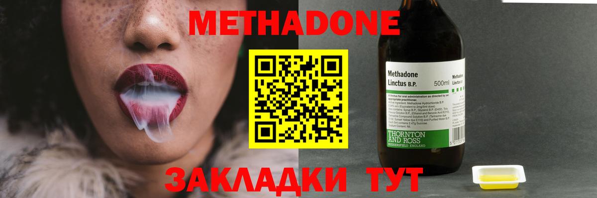 Ипатово  Метадон белоснежный  ОМГ ОМГ как зайти  Вход с VPN 