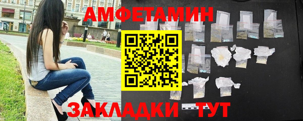 Первитин Декстрометамфетамин 99.9%  Вход с VPN  Ипатово 
