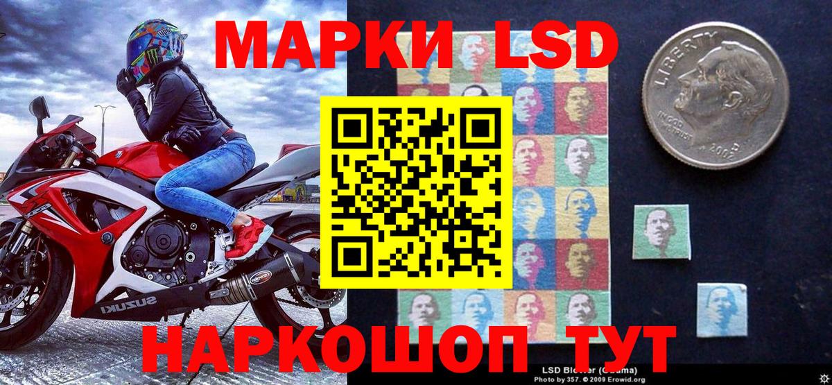 Марки NBOMe  Вход с VPN  Ипатово  Марки 25I-NBOMe 1,8мг 