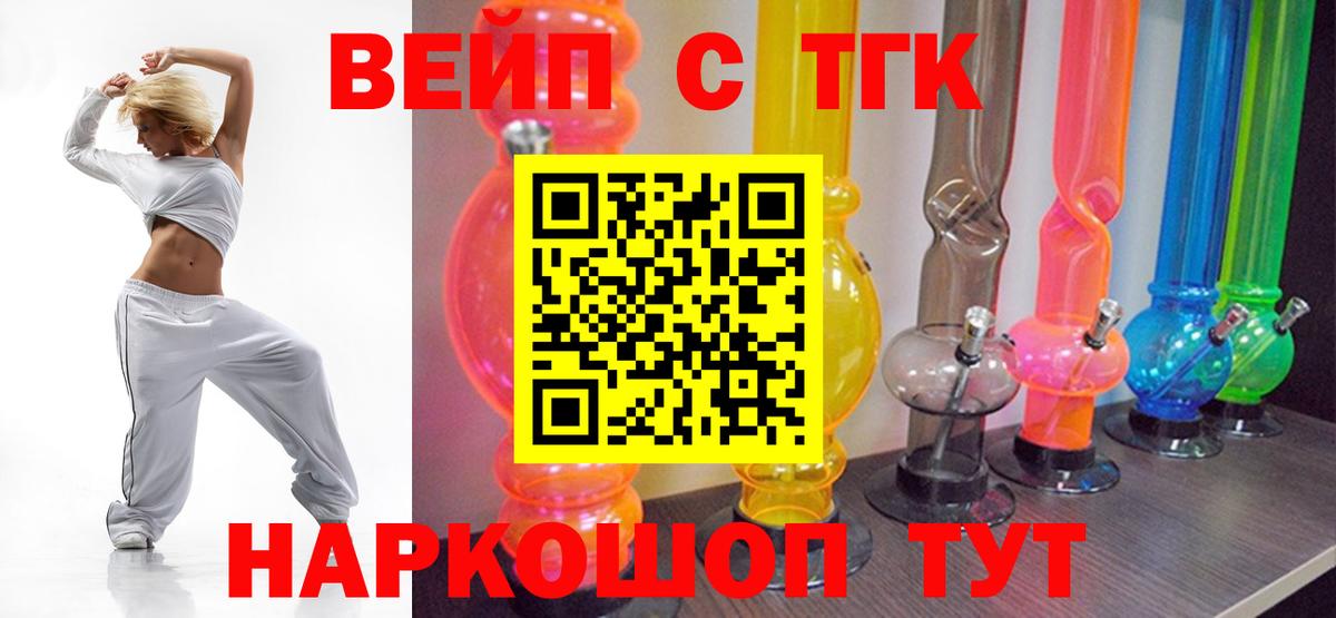ТГК гашишное масло Ипатово